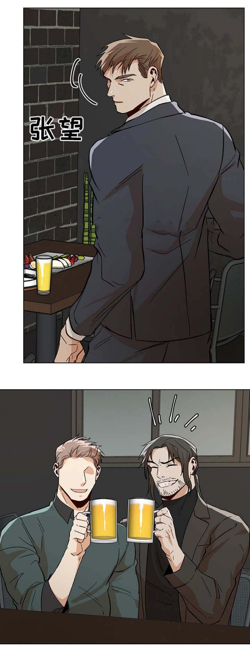 社长秘书漫画,第40话2图