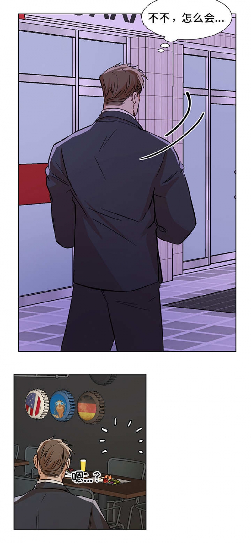 社长秘书漫画,第40话1图