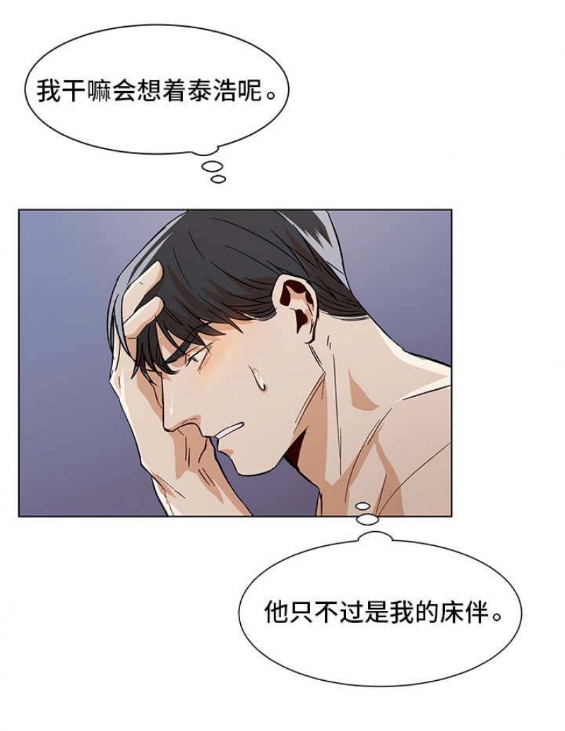 社长好坏漫画,第38话3图