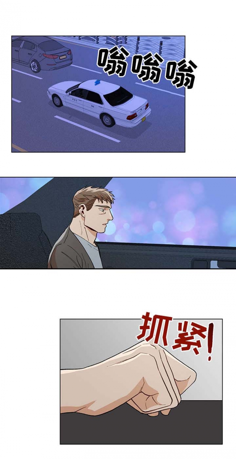 社长抓娃娃漫画,第74话1图
