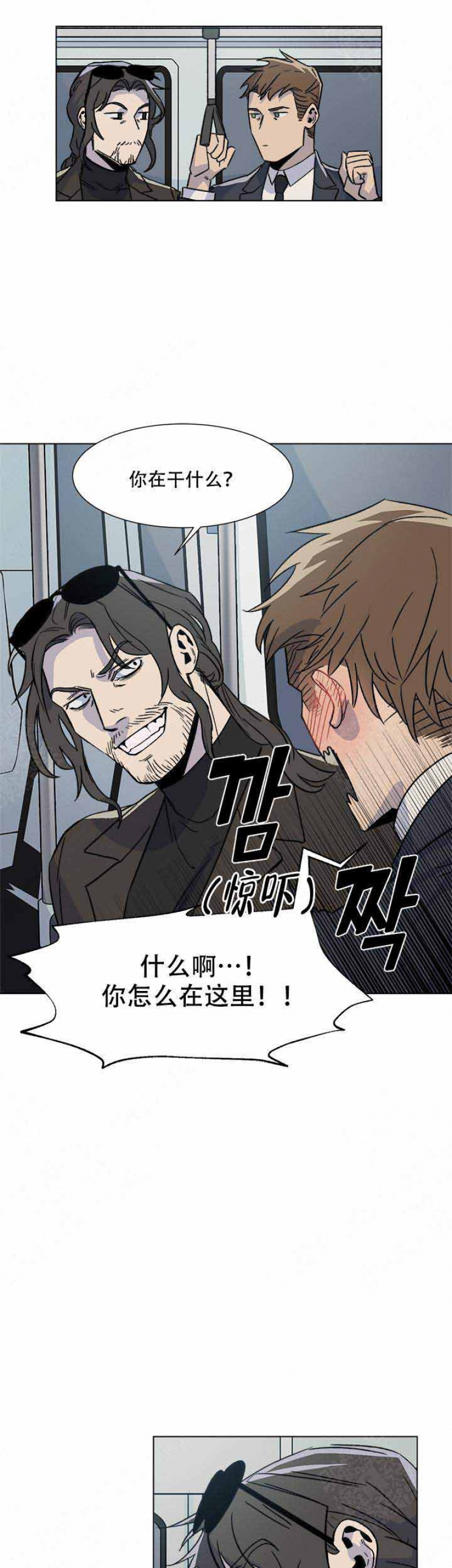 社长陪妻子看电影漫画,第4话3图