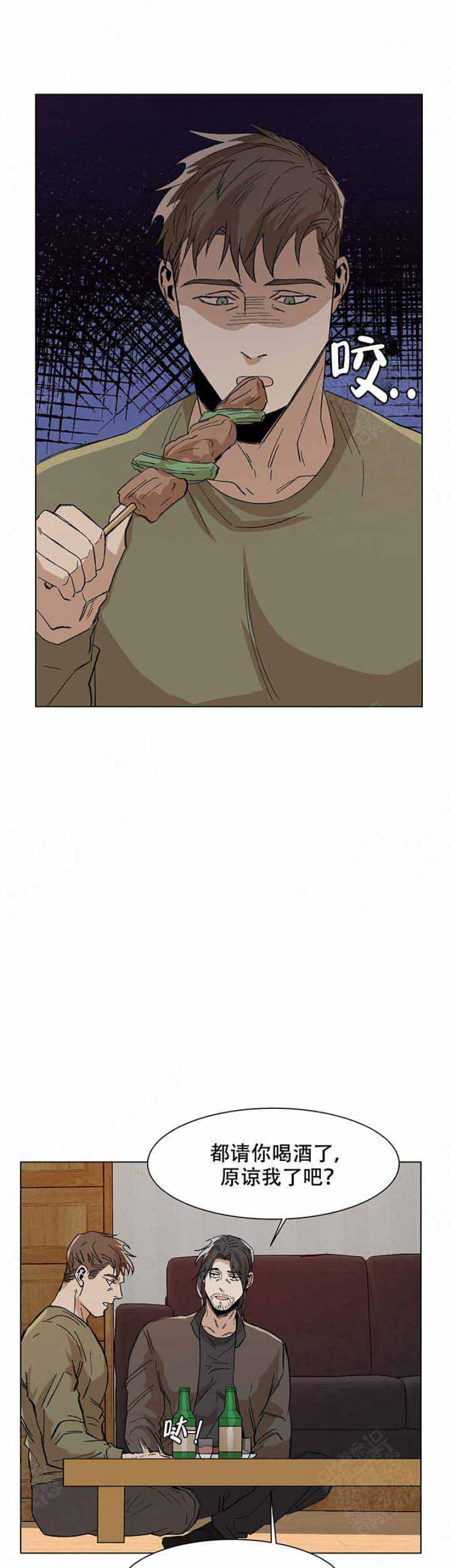 社长好听的名字漫画,第16话5图
