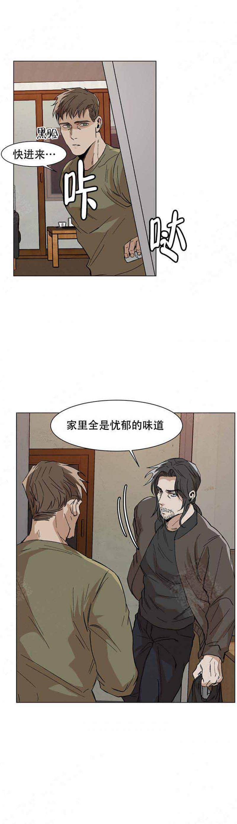 社长好听的名字漫画,第16话3图