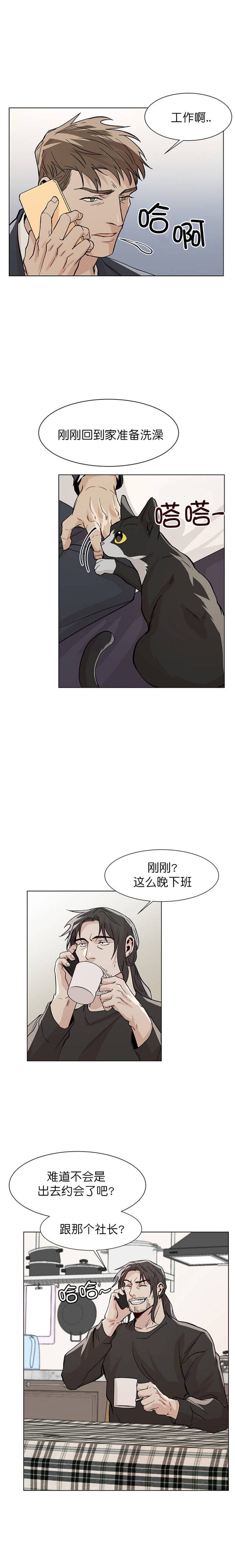 社长出轨电影漫画,第34话4图