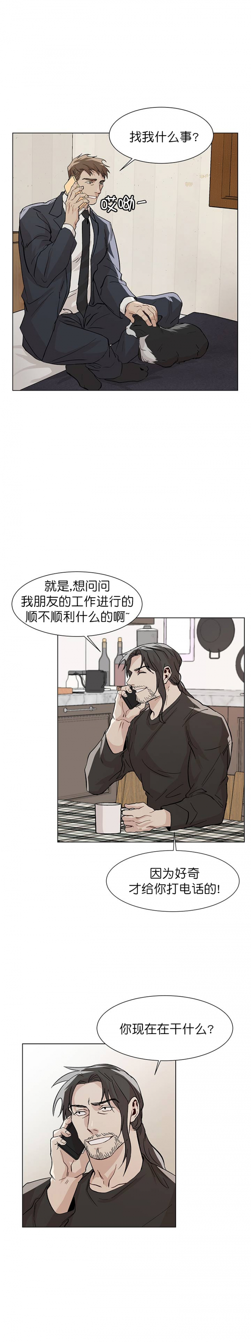 社长出轨电影漫画,第34话3图