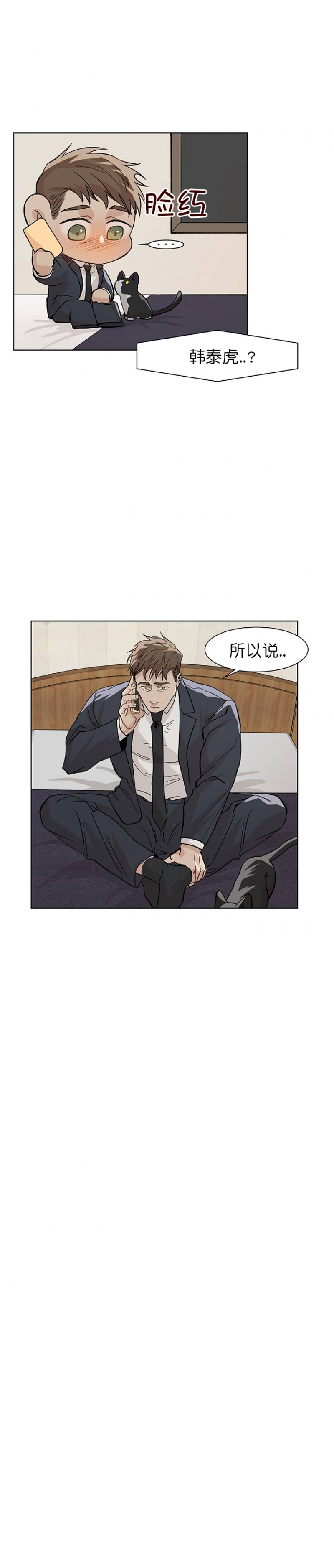 社长出轨电影漫画,第34话5图