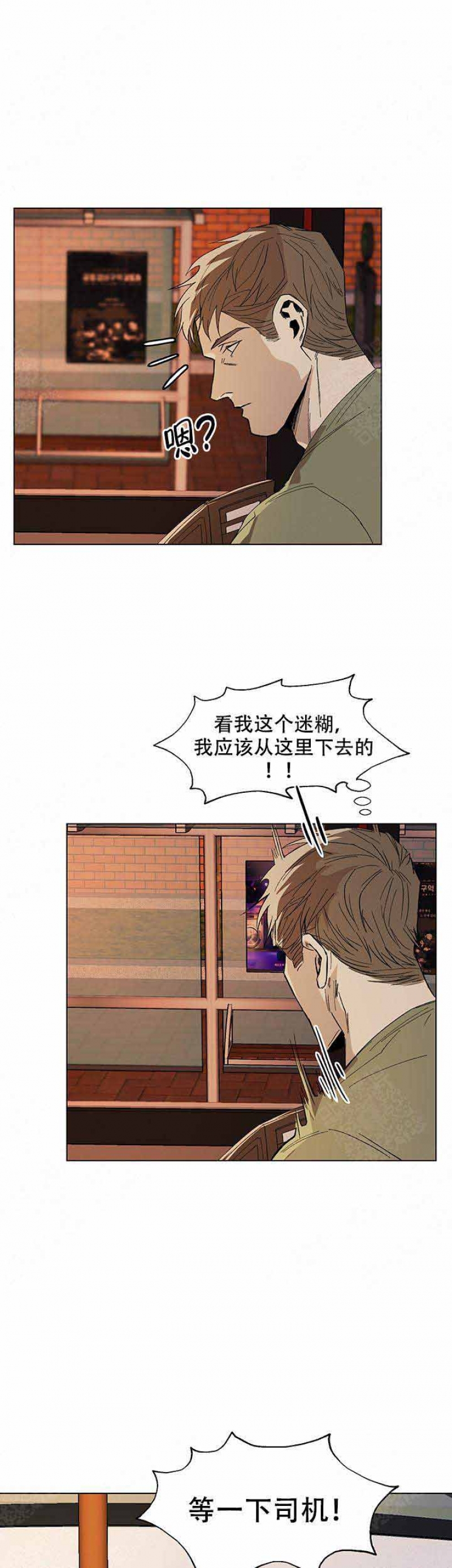 社长好日语怎么读漫画,第14话5图