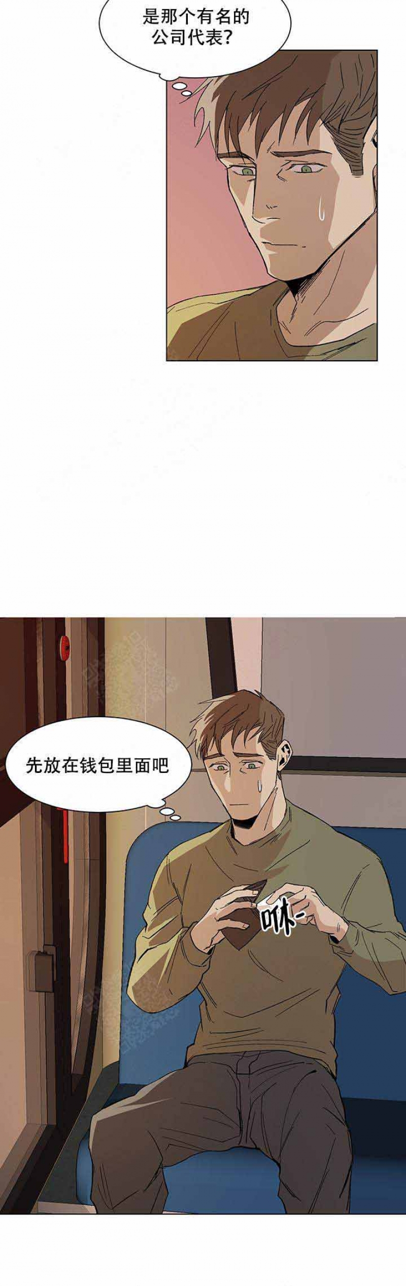 社长好日语怎么读漫画,第14话4图