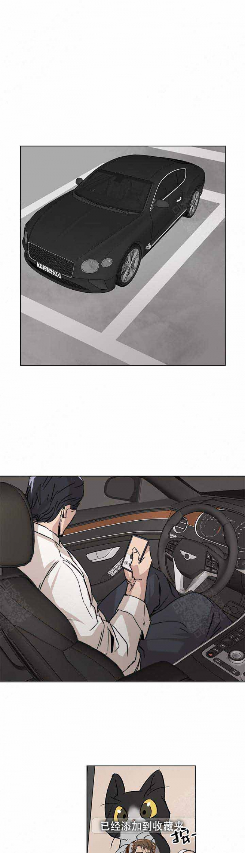 社长好日语怎么读漫画,第14话1图