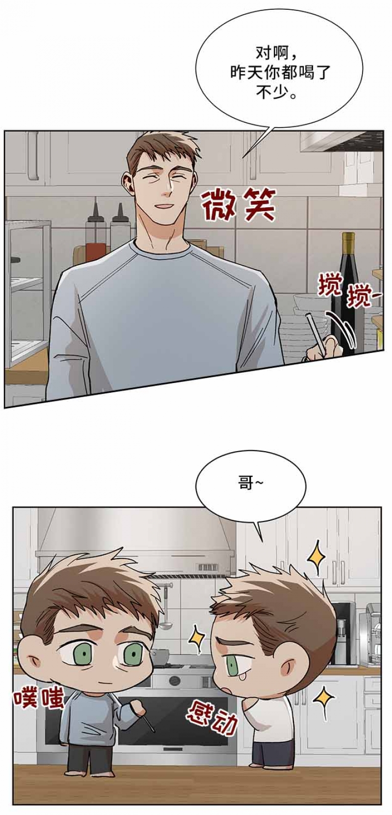 社长之争惠敏莉漫画,第68话5图