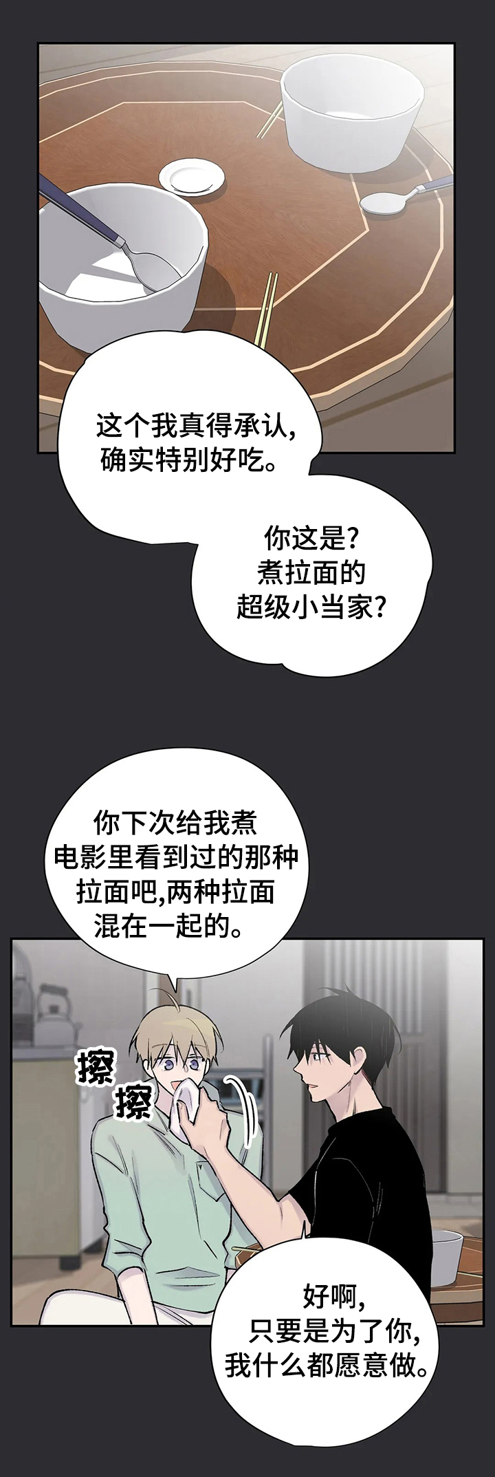 自述受伤经过怎么写漫画,第109章：心情1图