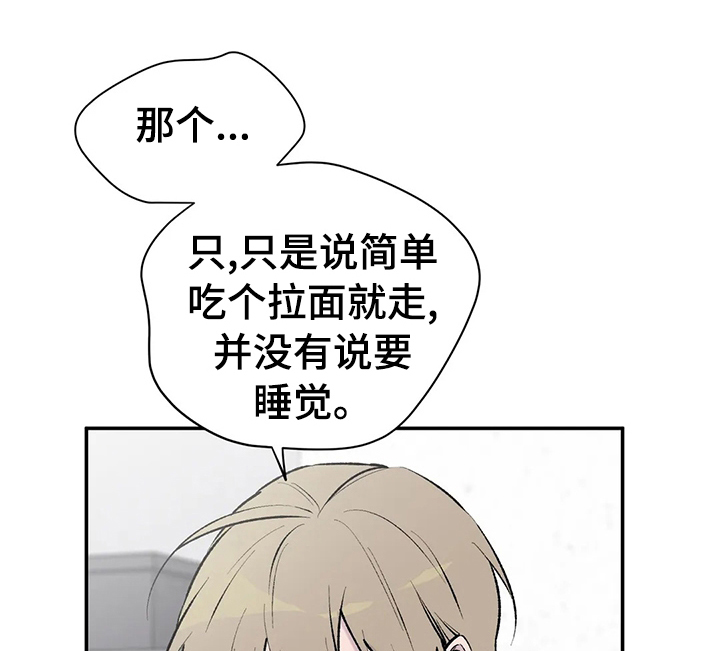 自述受伤经过怎么写漫画,第109章：心情5图