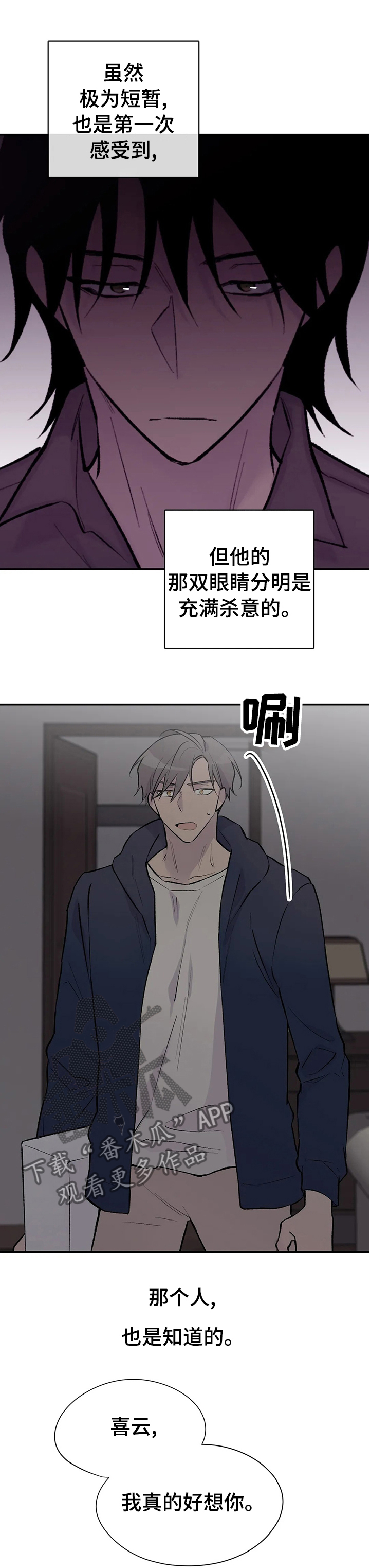 自述说明文漫画,第95章：剪头发2图
