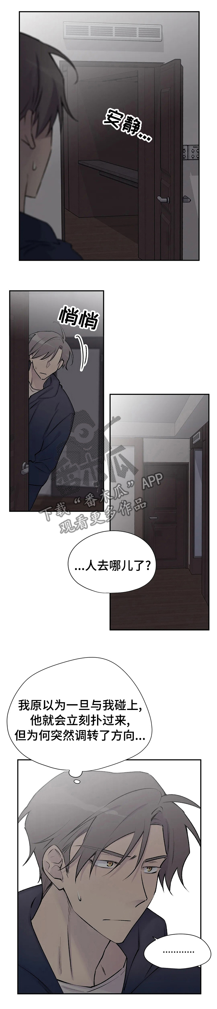 自述说明文漫画,第95章：剪头发1图