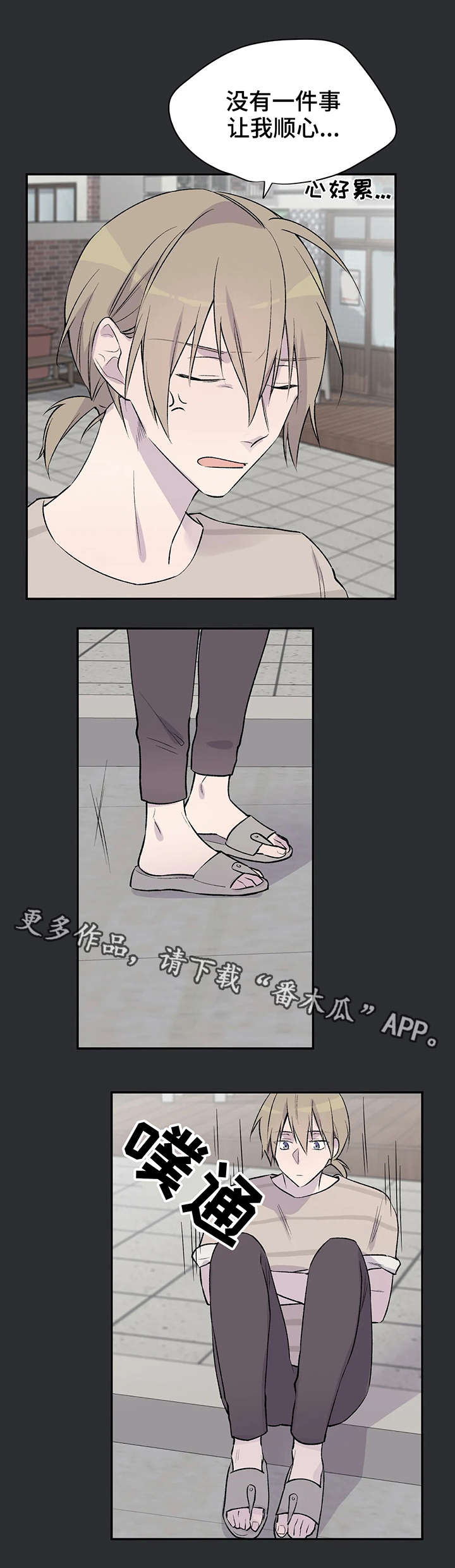 自述小说免费阅读平台漫画,第13章：失败5图