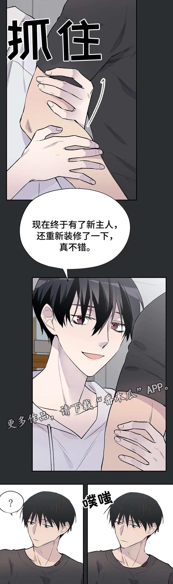 自述小说免费阅读平台漫画,第13章：失败2图