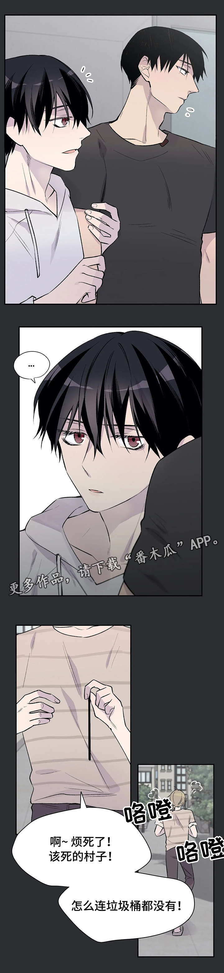 自述小说免费阅读平台漫画,第13章：失败4图