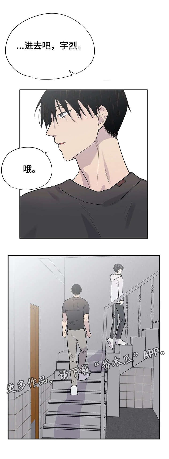 自述自说漫画,第8章：各自的心思1图