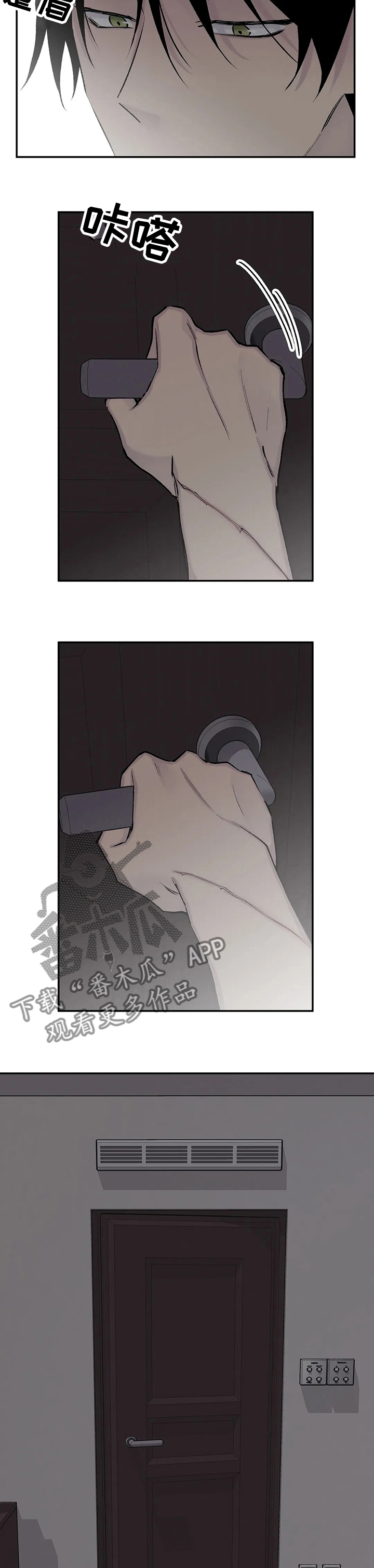 自述言情小说漫画,第94章：换了主攻5图