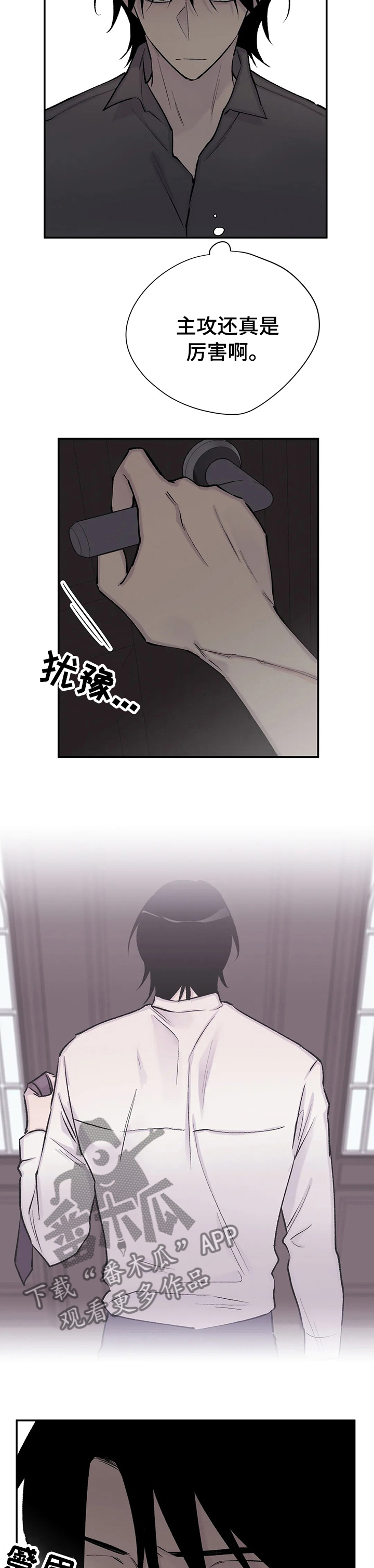 自述言情小说漫画,第94章：换了主攻4图