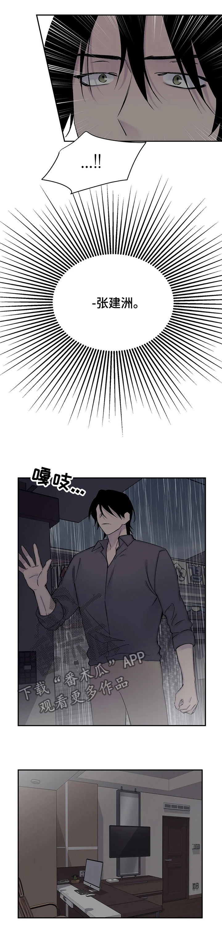 自述言情小说漫画,第94章：换了主攻1图