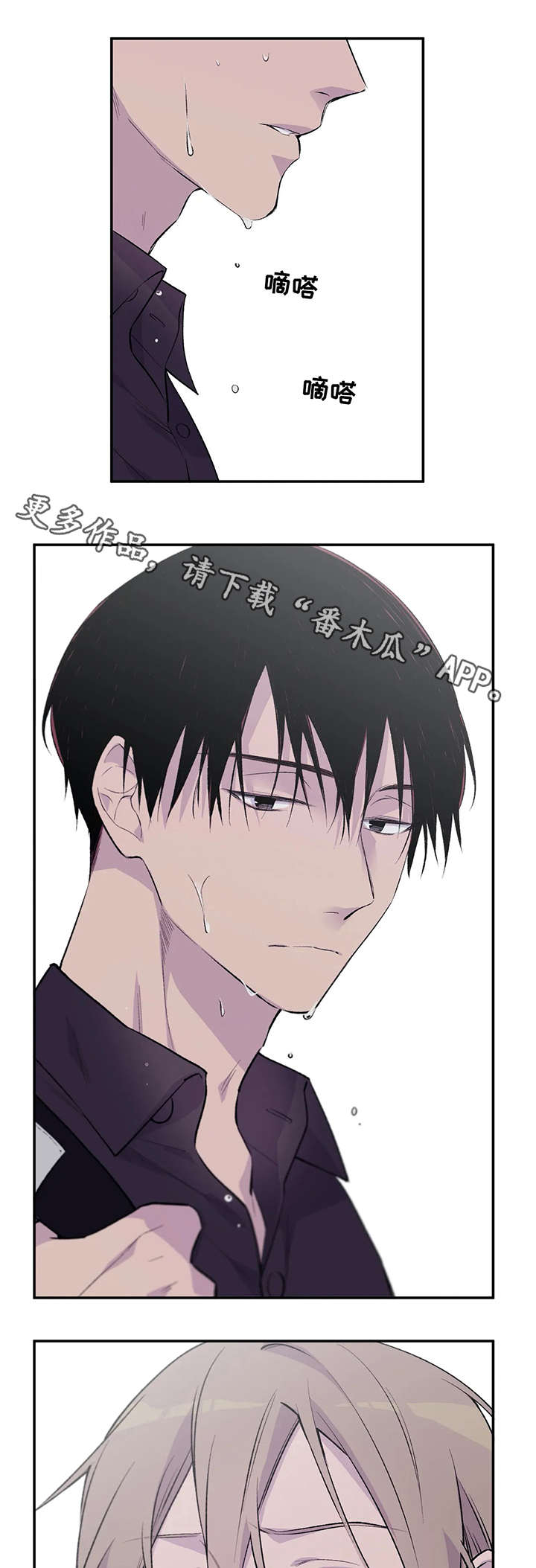 轨女自述小说漫画,第4章：计策5图
