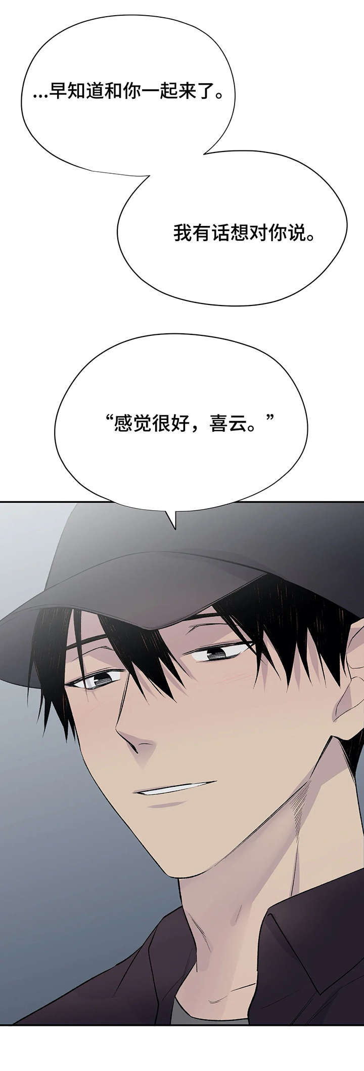 自述信800字上海科技大学漫画,第14章：备胎5图