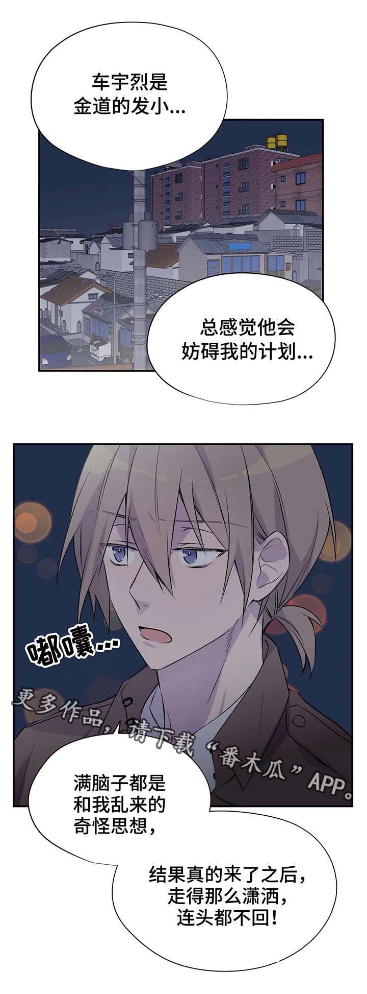 自述信800字上海科技大学漫画,第14章：备胎1图