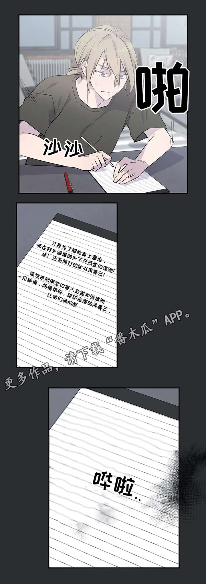 自述小说推荐漫画,第5章：目标1图