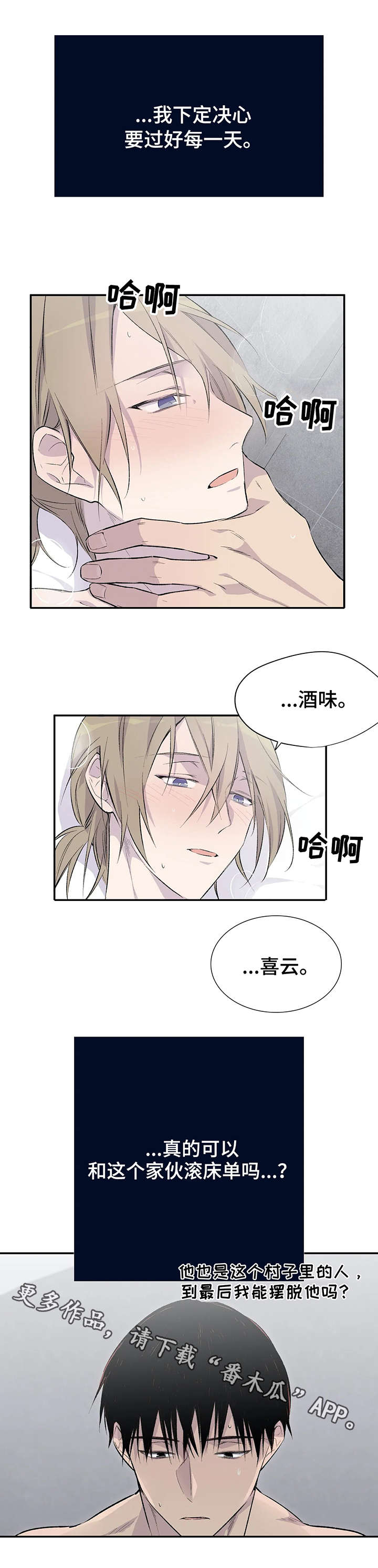 自述小说推荐漫画,第5章：目标4图