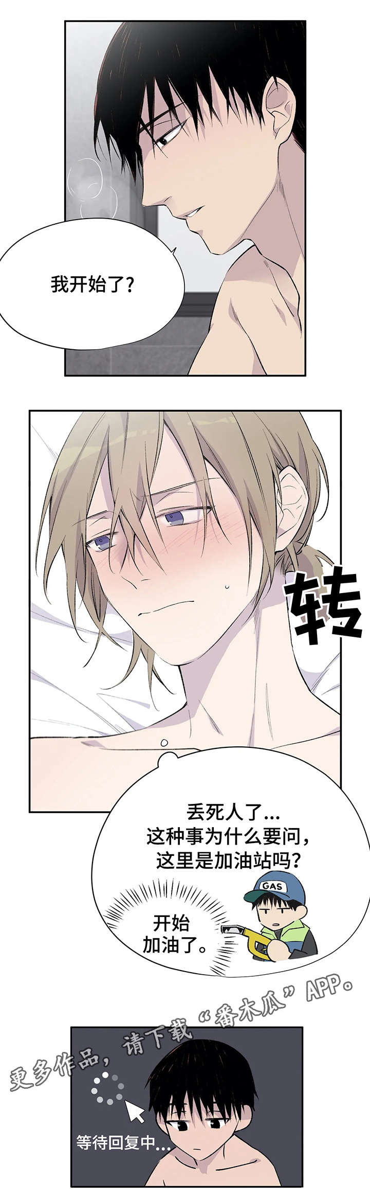 自述小说推荐漫画,第5章：目标5图
