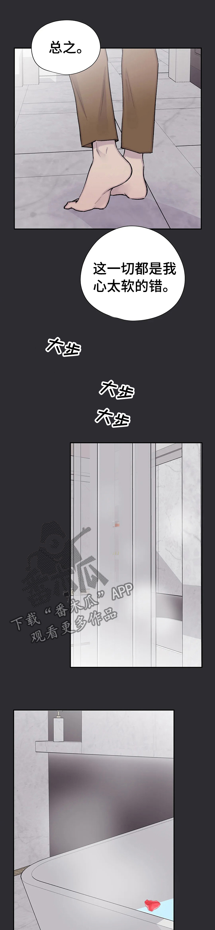 自述喝雄蚕蛾酒的亲身感受漫画,第85章：喜欢很久了5图