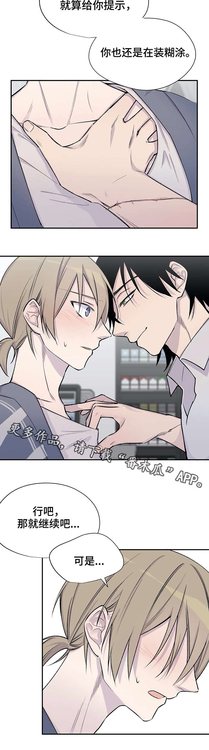 自述人生经历漫画,第20章：瞎扯4图