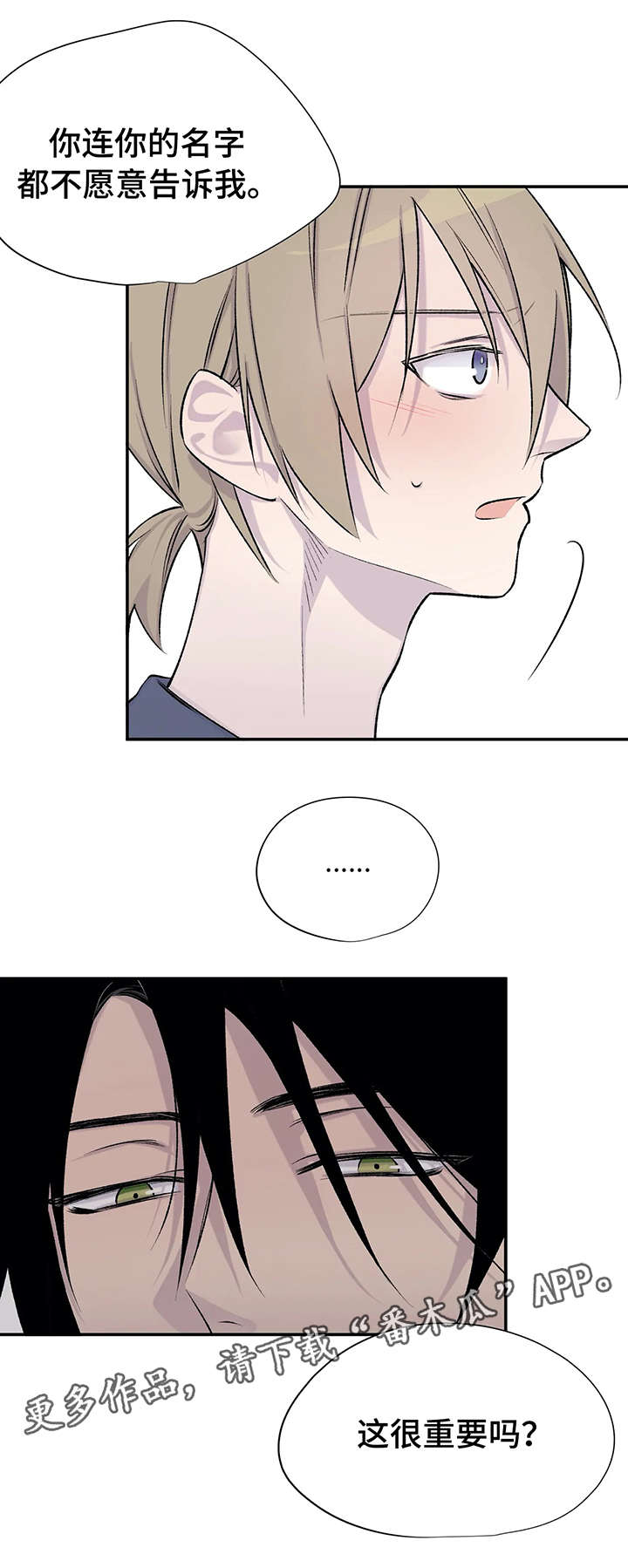 自述人生经历漫画,第20章：瞎扯5图