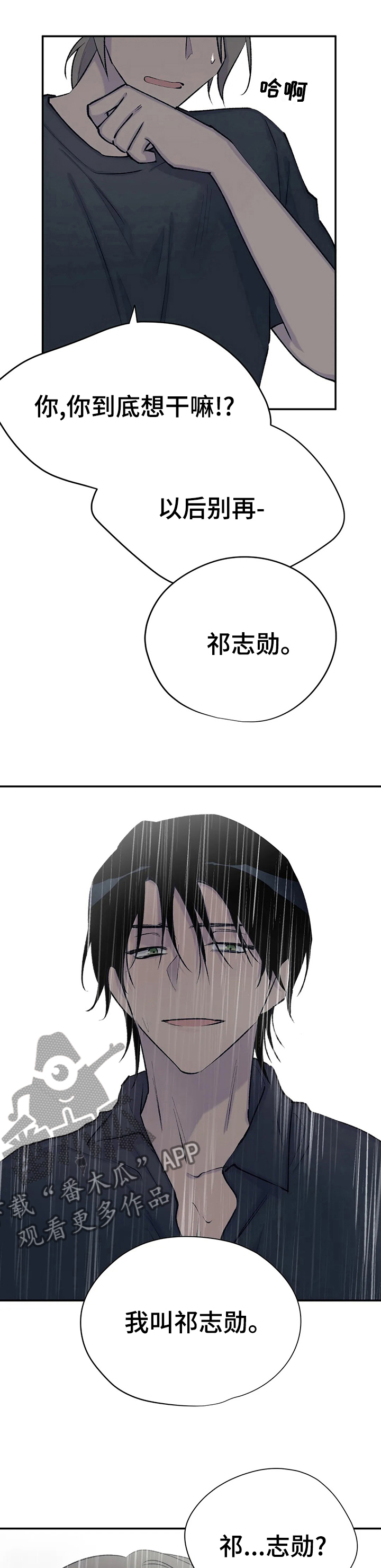 自述小说推荐漫画,第74章： 心情真不错1图