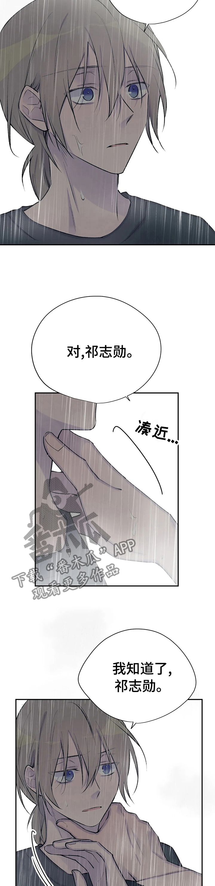 自述小说推荐漫画,第74章： 心情真不错2图