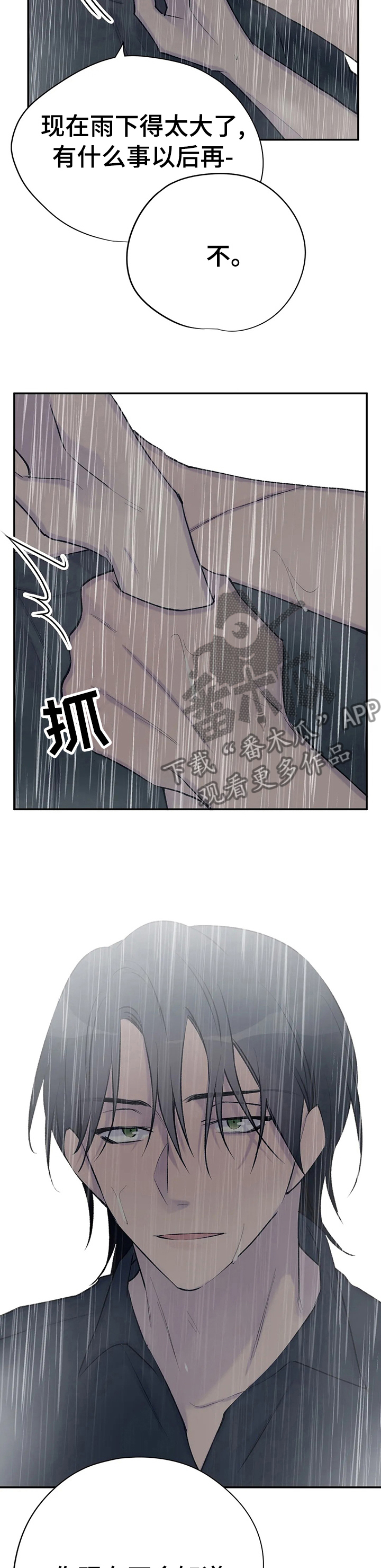 自述小说推荐漫画,第74章： 心情真不错3图