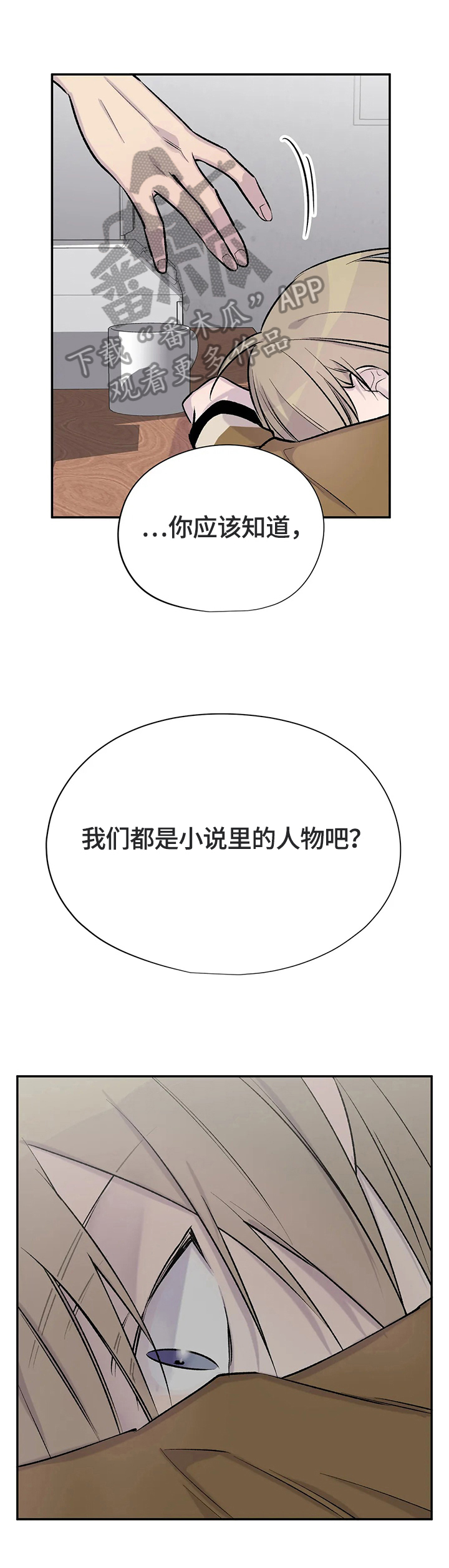 自述小故事漫画,第44章：两杯咖啡1图