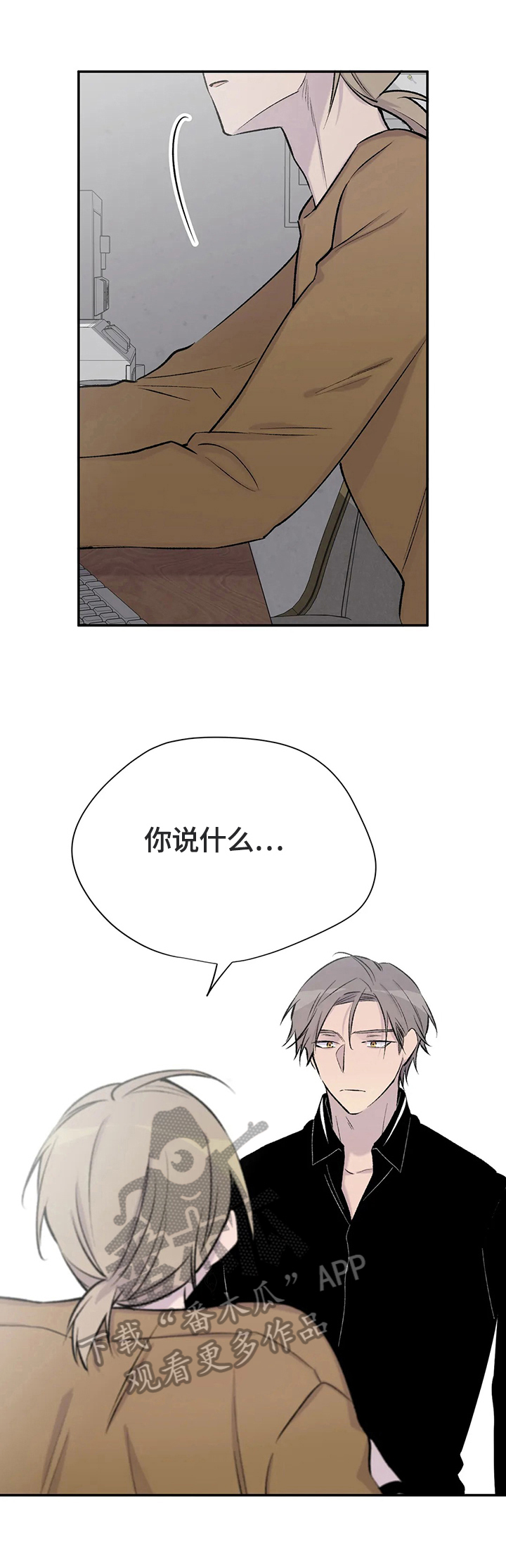 自述小故事漫画,第44章：两杯咖啡2图