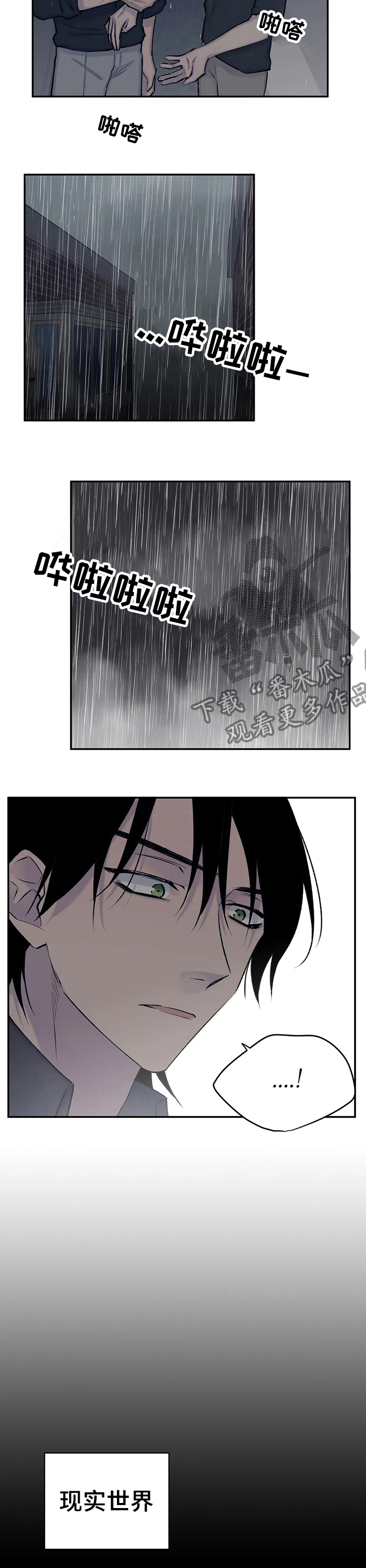 自述受伤经过怎么写漫画,第73章：停更通知2图