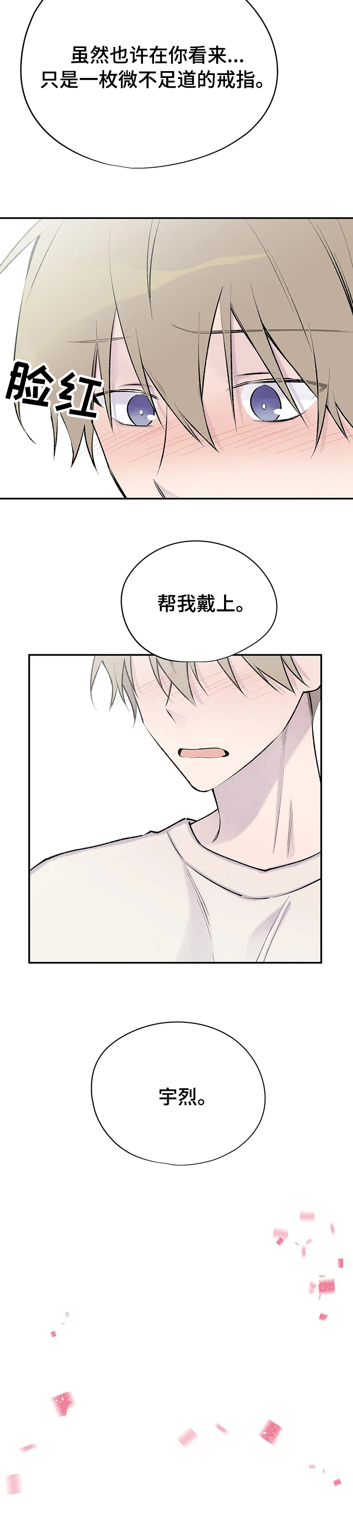 _______自述漫画,第111章：小说完结5图