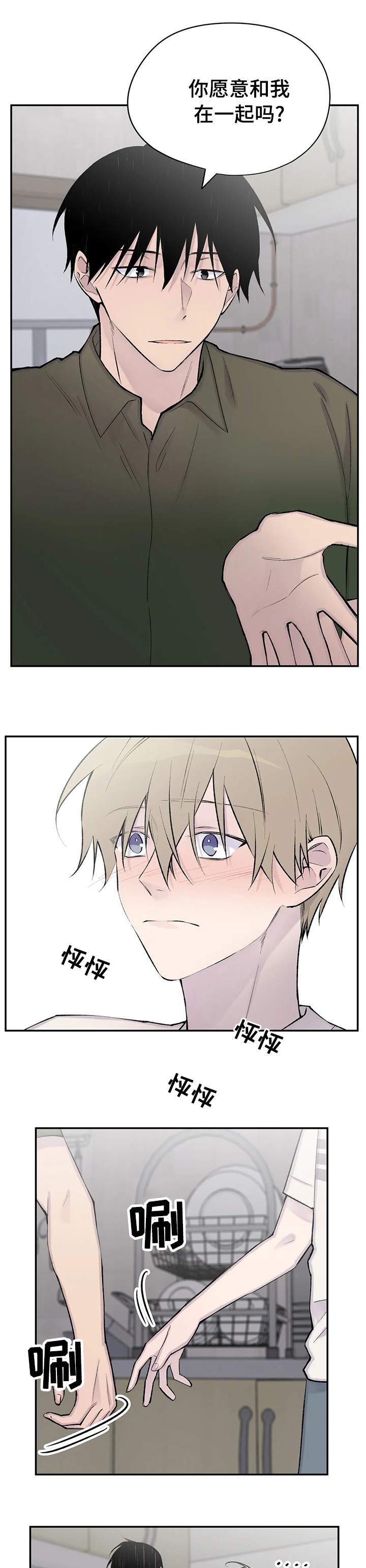_______自述漫画,第111章：小说完结2图