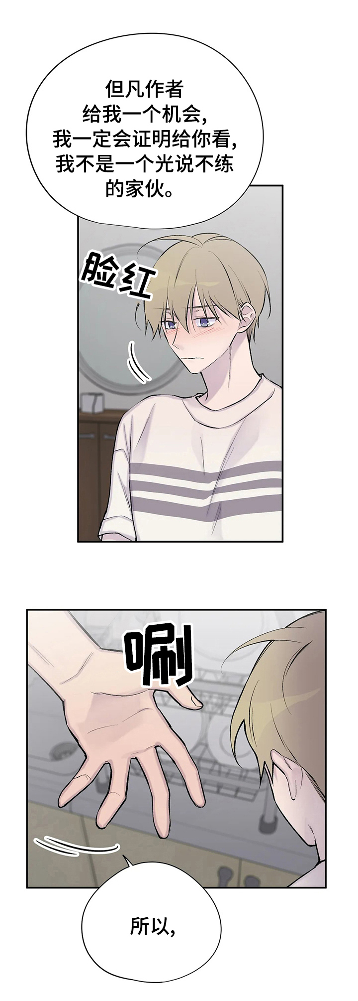 _______自述漫画,第111章：小说完结1图