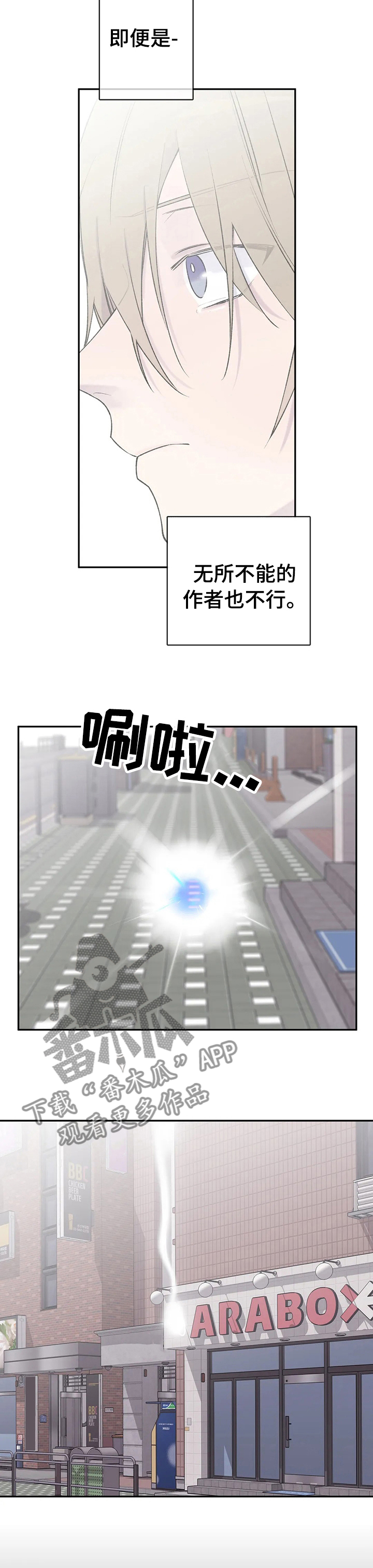 自述小说我与中老年妇女的那些事漫画,第88章： 不要被夺走2图