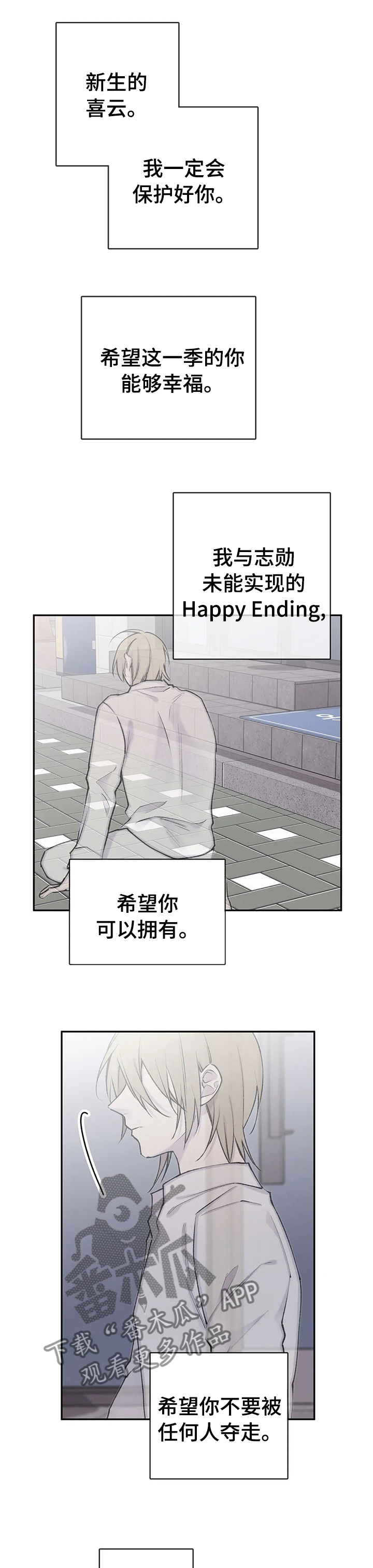 自述小说我与中老年妇女的那些事漫画,第88章： 不要被夺走1图