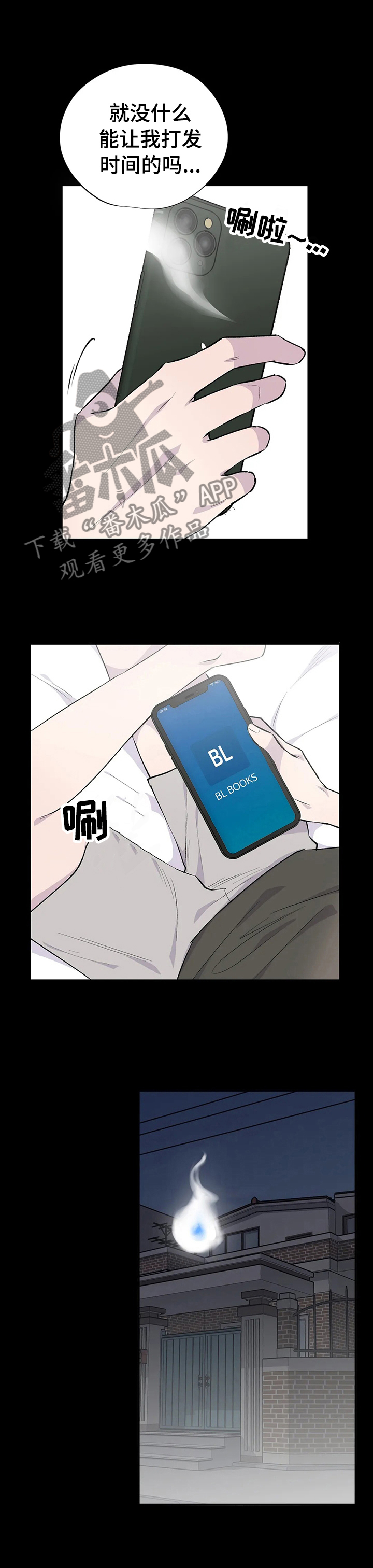 自述小说我与中老年妇女的那些事漫画,第88章： 不要被夺走4图