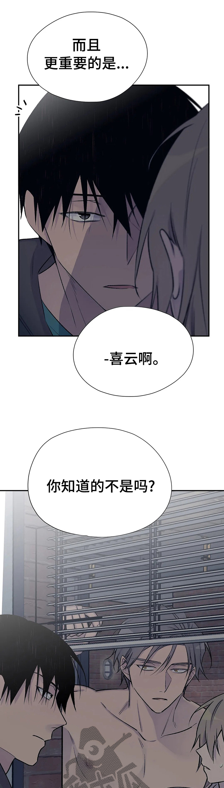 自述说明文漫画,第65章：期望的结局1图