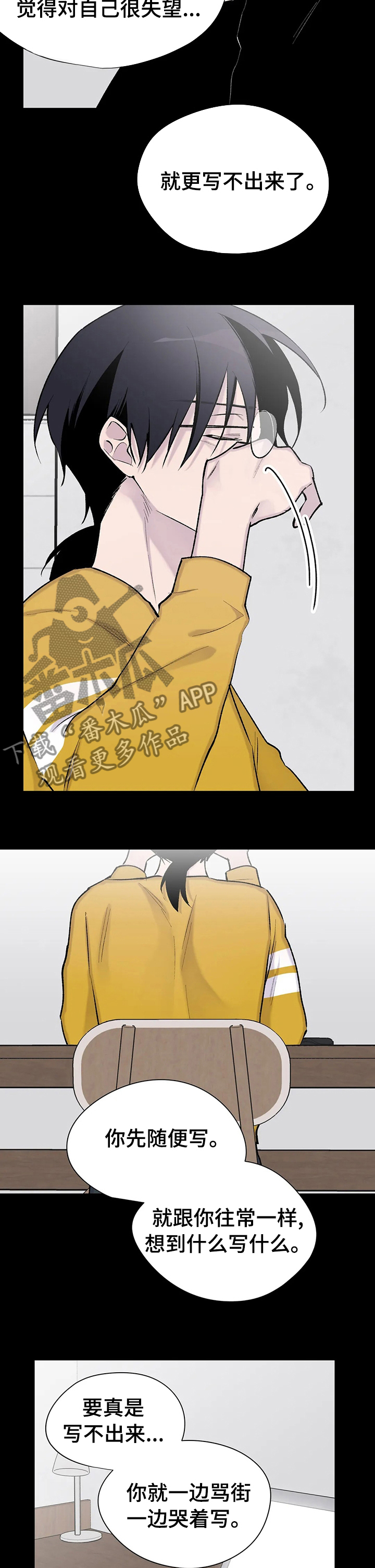 自述小说推荐漫画,第101章：重新连载5图