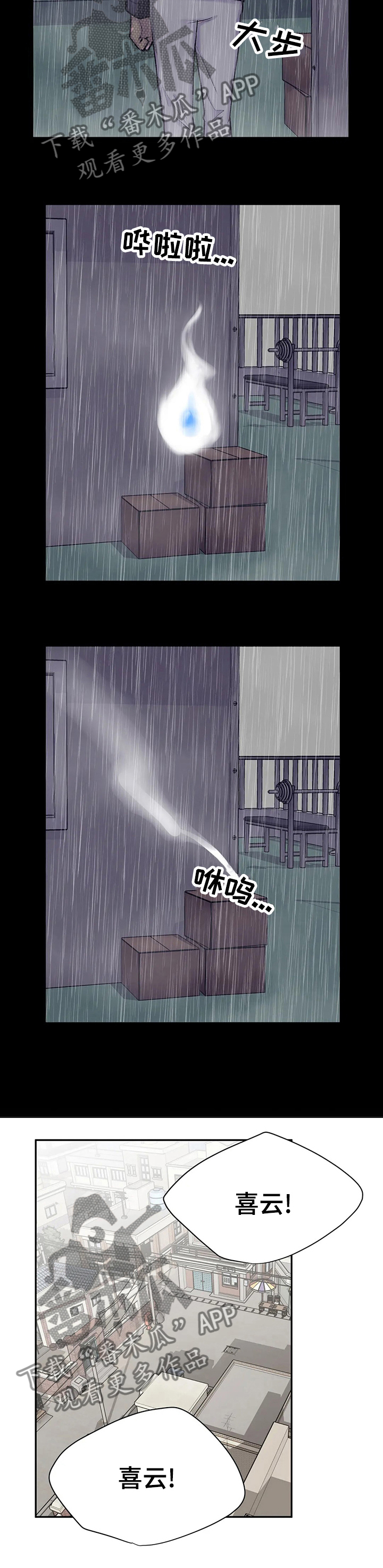自述说明文漫画,第89章：挨家挨户的找2图