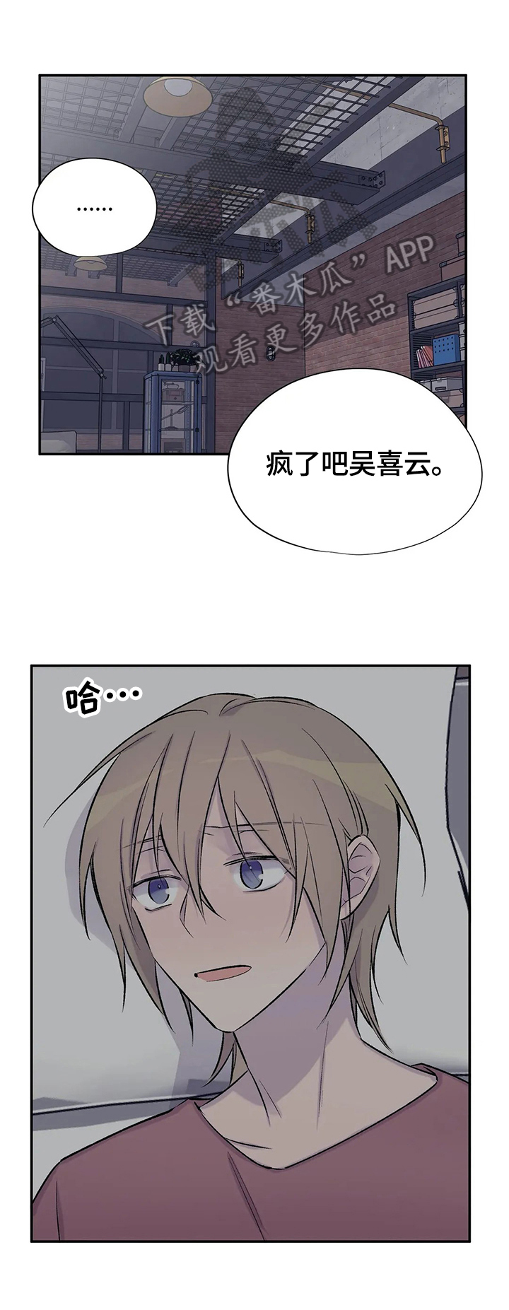 自述小说推荐漫画,第40章：疏散1图